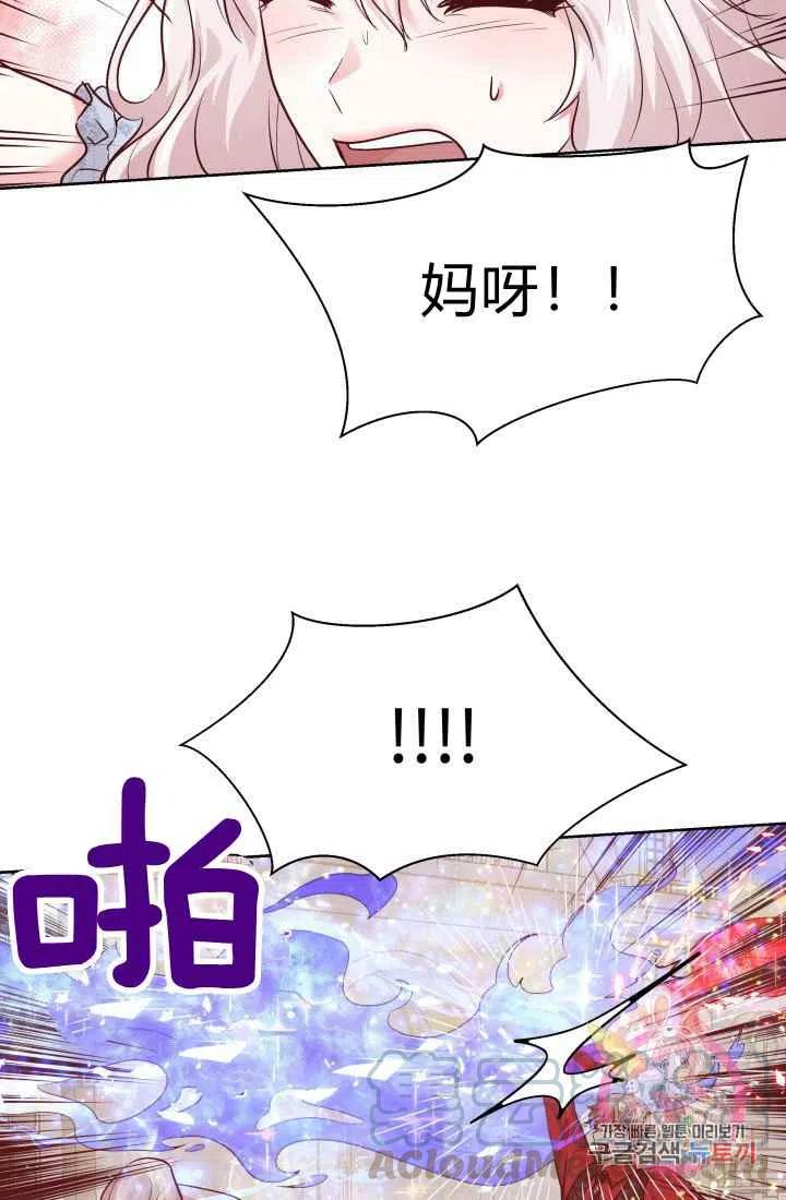 《魔王的5500种影子》第15话 第22页
