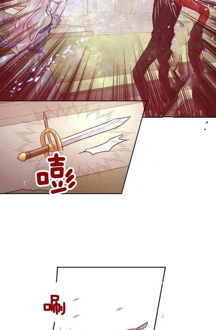 《魔王的5500种影子》第15话 第23页
