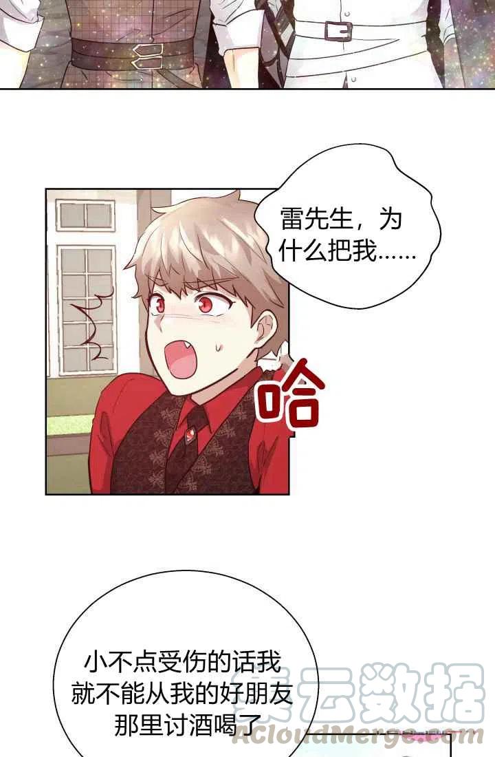 《魔王的5500种影子》第15话 第28页