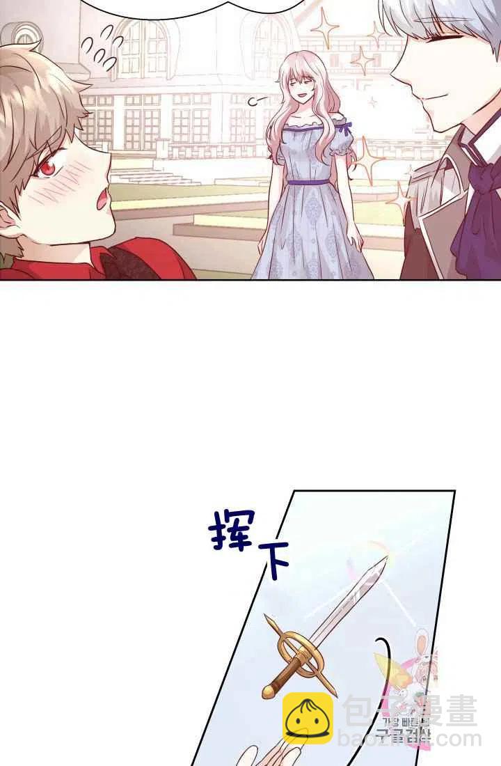 《魔王的5500种影子》第15话 第32页