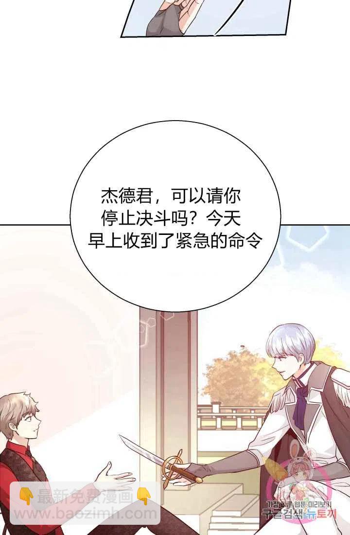 《魔王的5500种影子》第15话 第33页