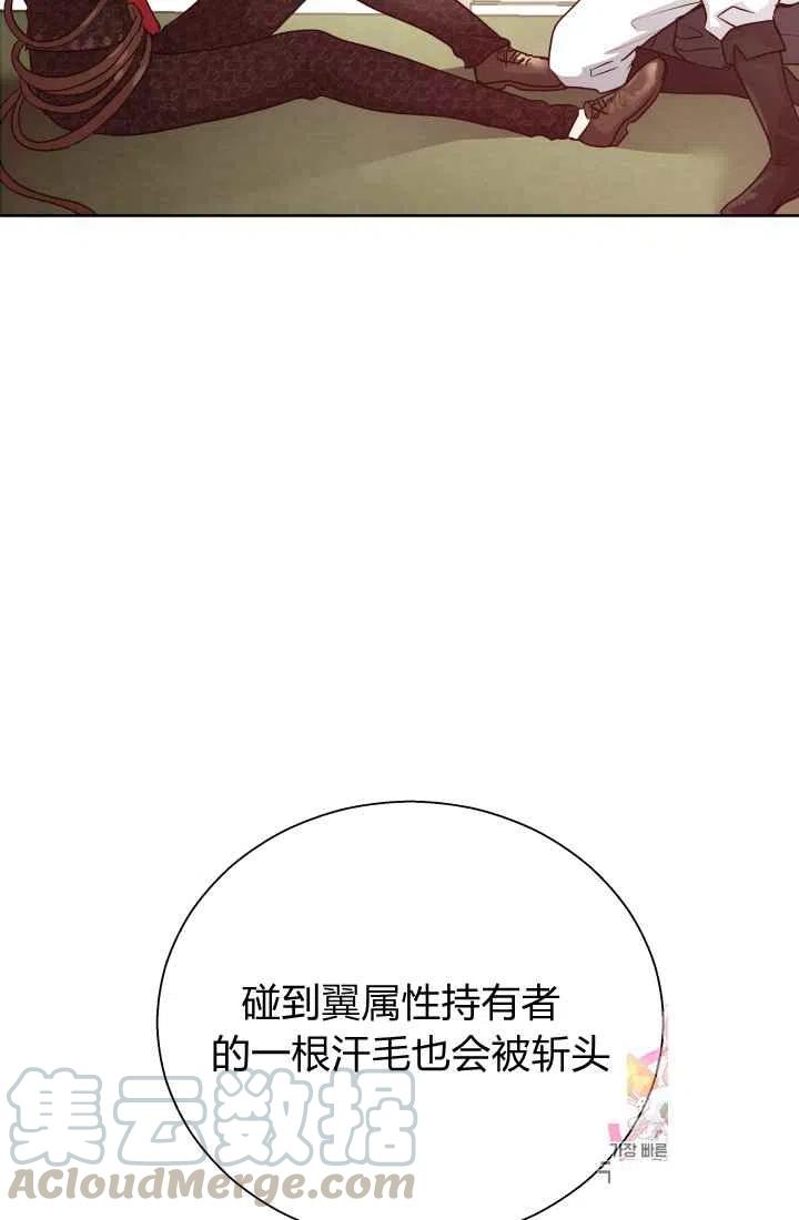 《魔王的5500种影子》第15话 第34页