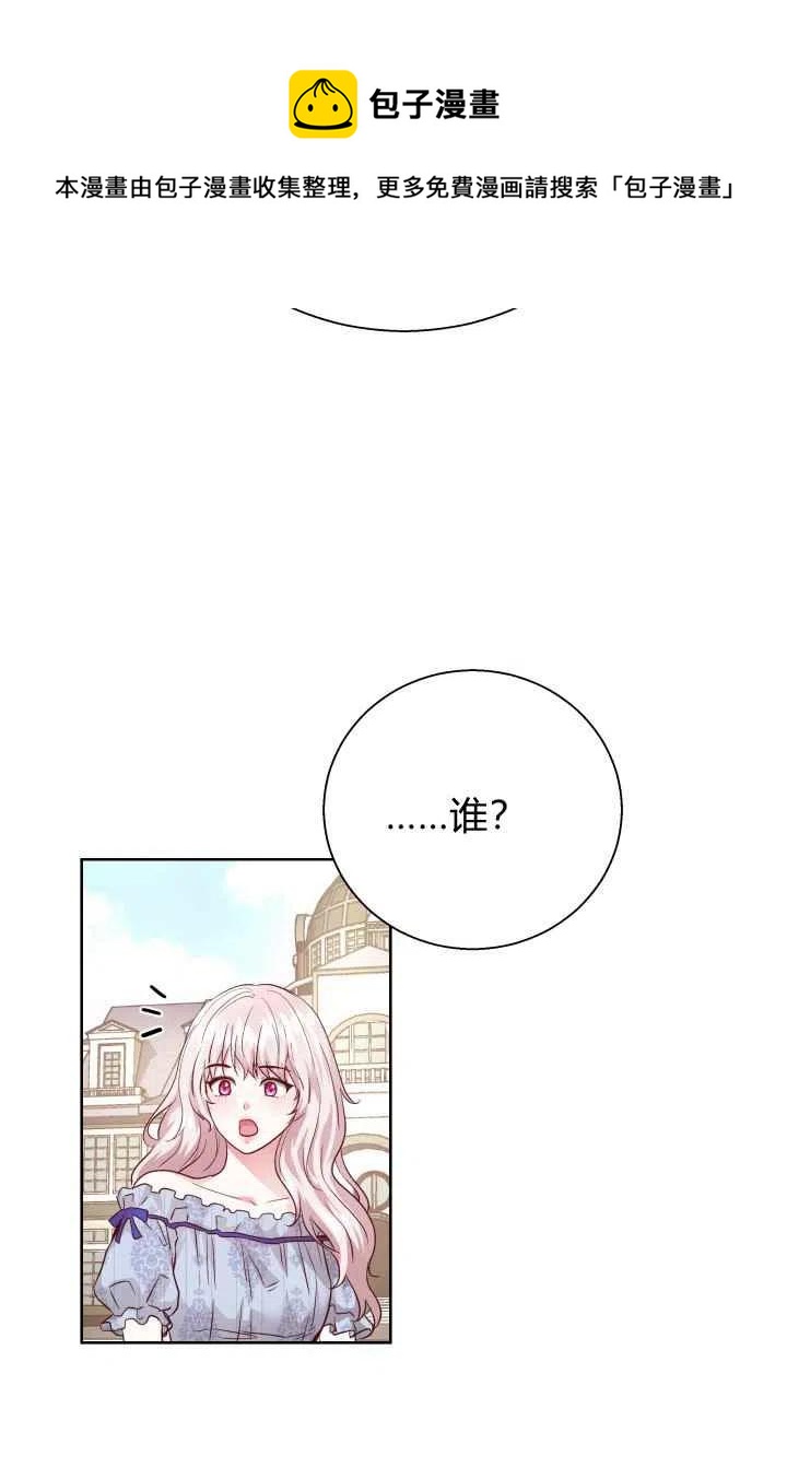 《魔王的5500种影子》第15话 第35页