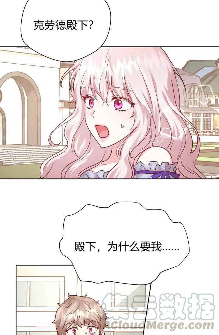 《魔王的5500种影子》第15话 第37页