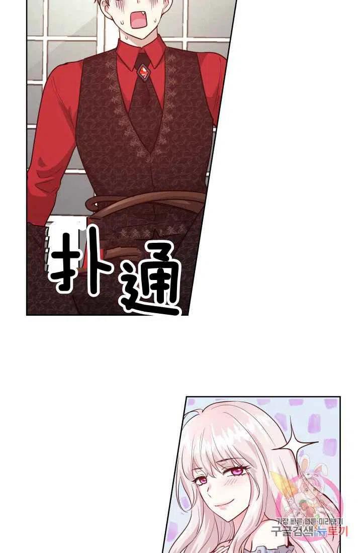 《魔王的5500种影子》第15话 第38页