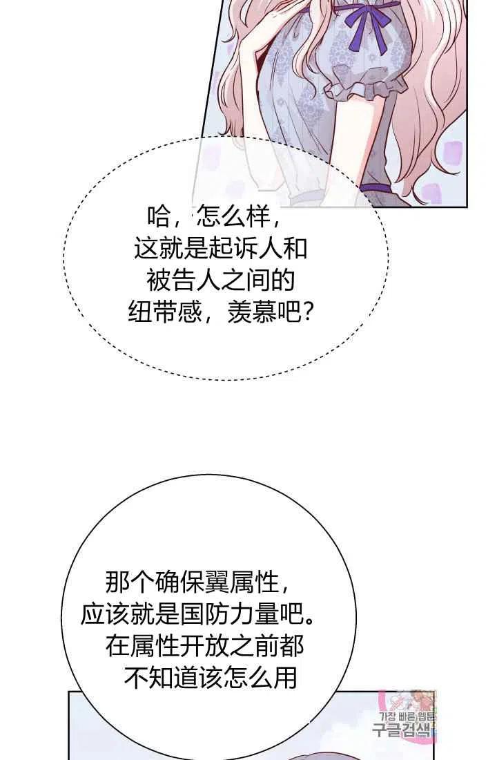 《魔王的5500种影子》第15话 第39页
