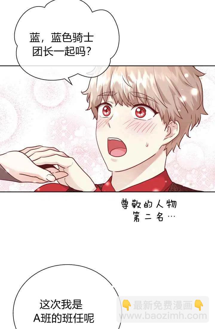 《魔王的5500种影子》第15话 第41页