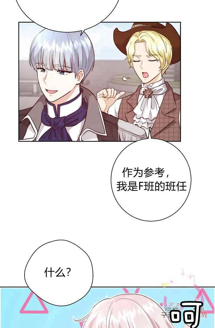 《魔王的5500种影子》第15话 第42页