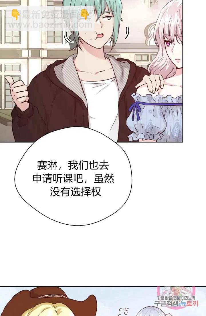 《魔王的5500种影子》第15话 第44页