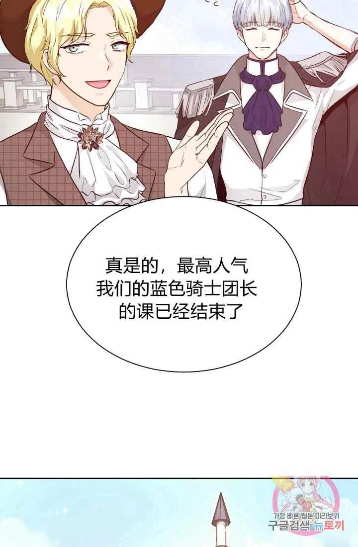 《魔王的5500种影子》第15话 第45页