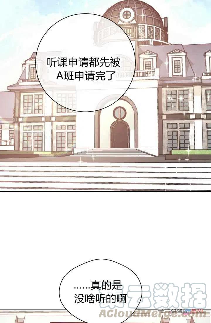 《魔王的5500种影子》第15话 第46页