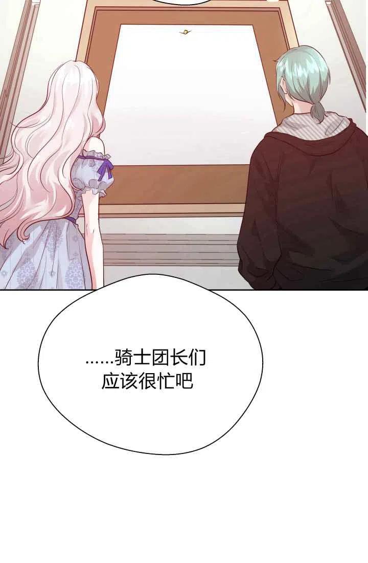 《魔王的5500种影子》第15话 第47页