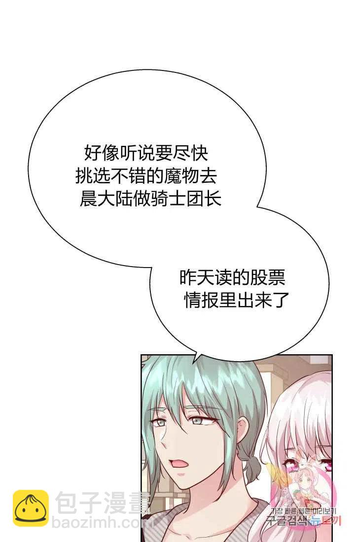 《魔王的5500种影子》第15话 第48页