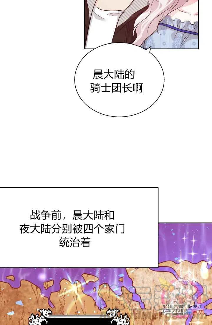 《魔王的5500种影子》第15话 第49页