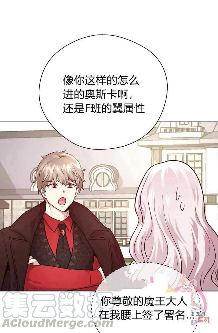《魔王的5500种影子》第15话 第4页