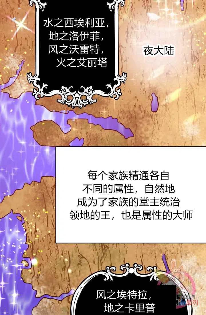《魔王的5500种影子》第15话 第50页
