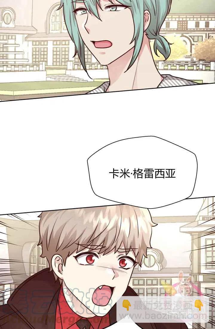 《魔王的5500种影子》第15话 第7页