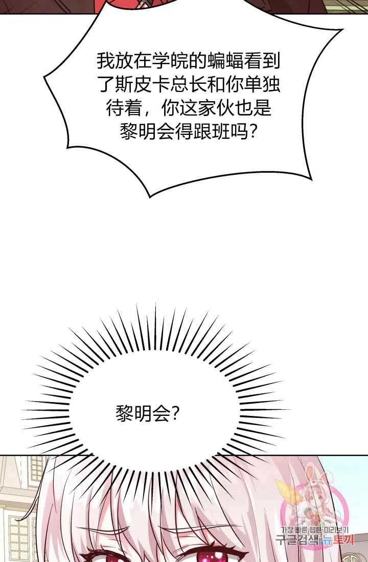 《魔王的5500种影子》第15话 第8页