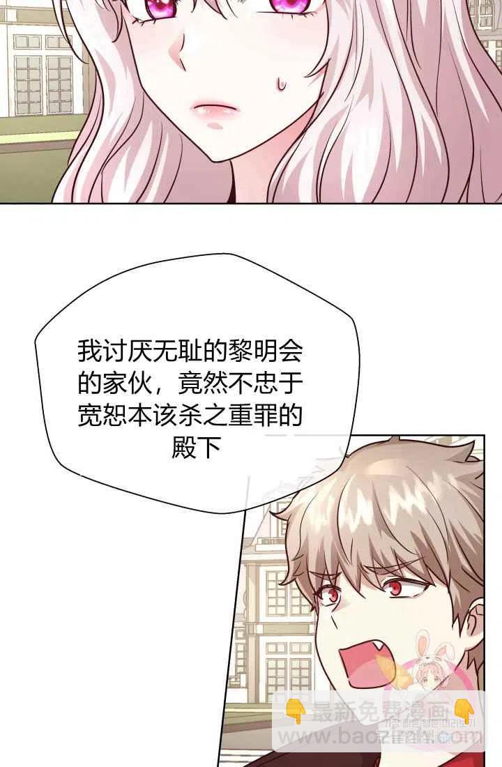 《魔王的5500种影子》第15话 第9页