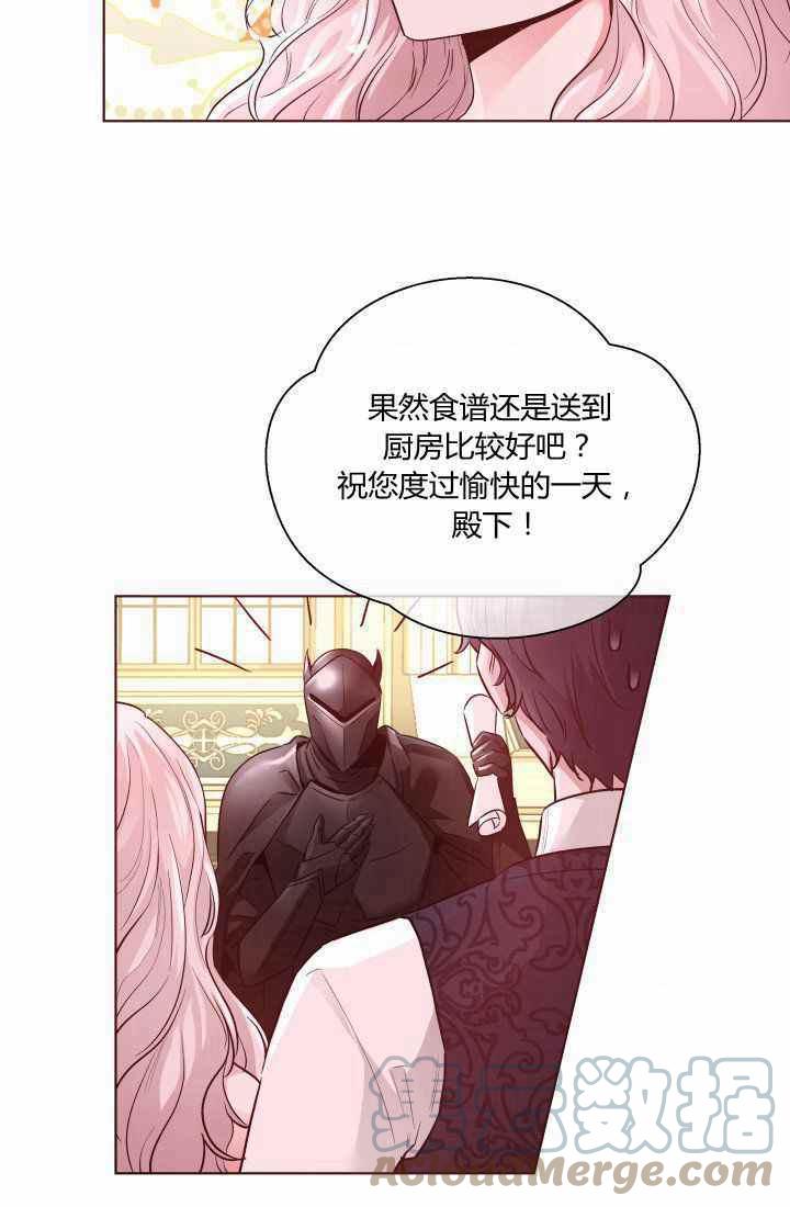 《魔王的5500种影子》第17话 第13页