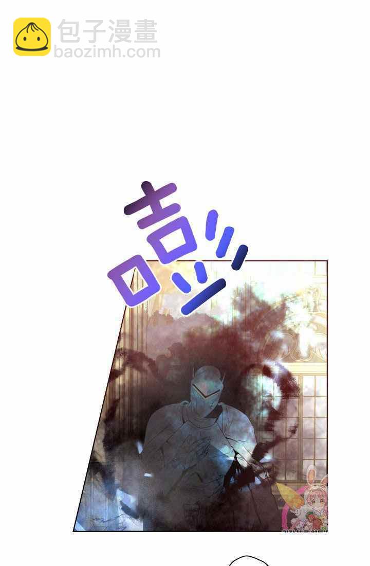 《魔王的5500种影子》第17话 第14页
