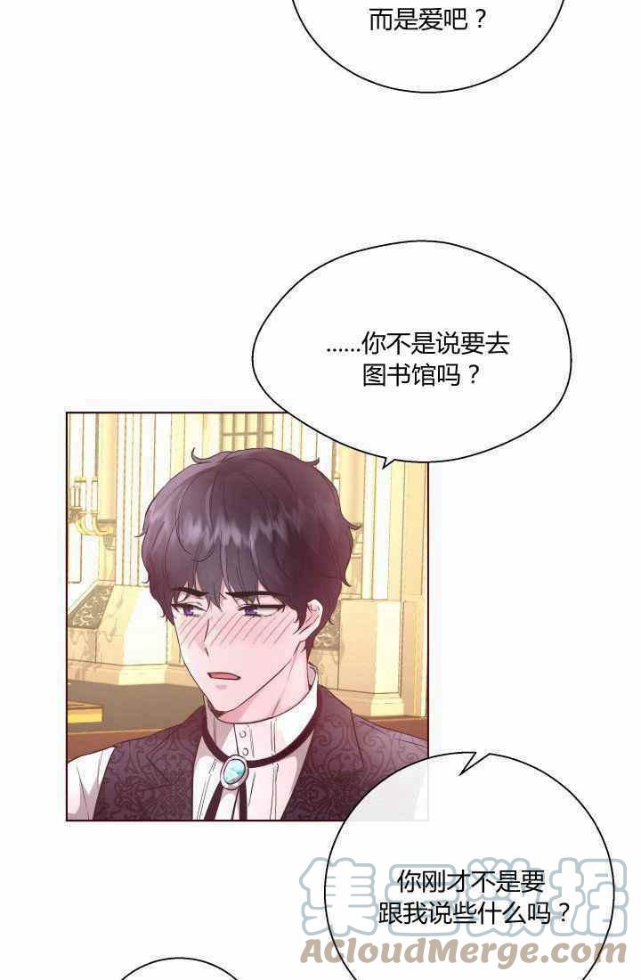 《魔王的5500种影子》第17话 第16页