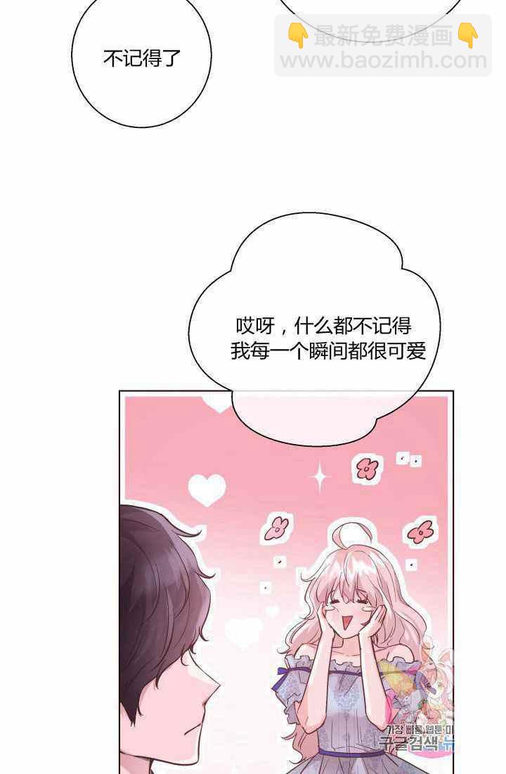 《魔王的5500种影子》第17话 第17页