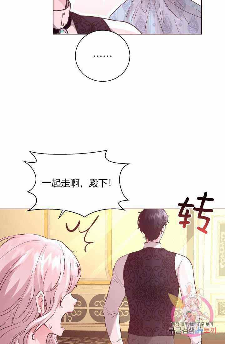 《魔王的5500种影子》第17话 第18页