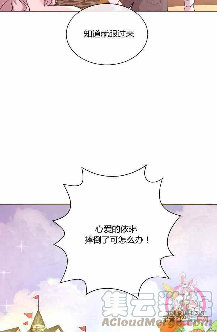 《魔王的5500种影子》第17话 第19页