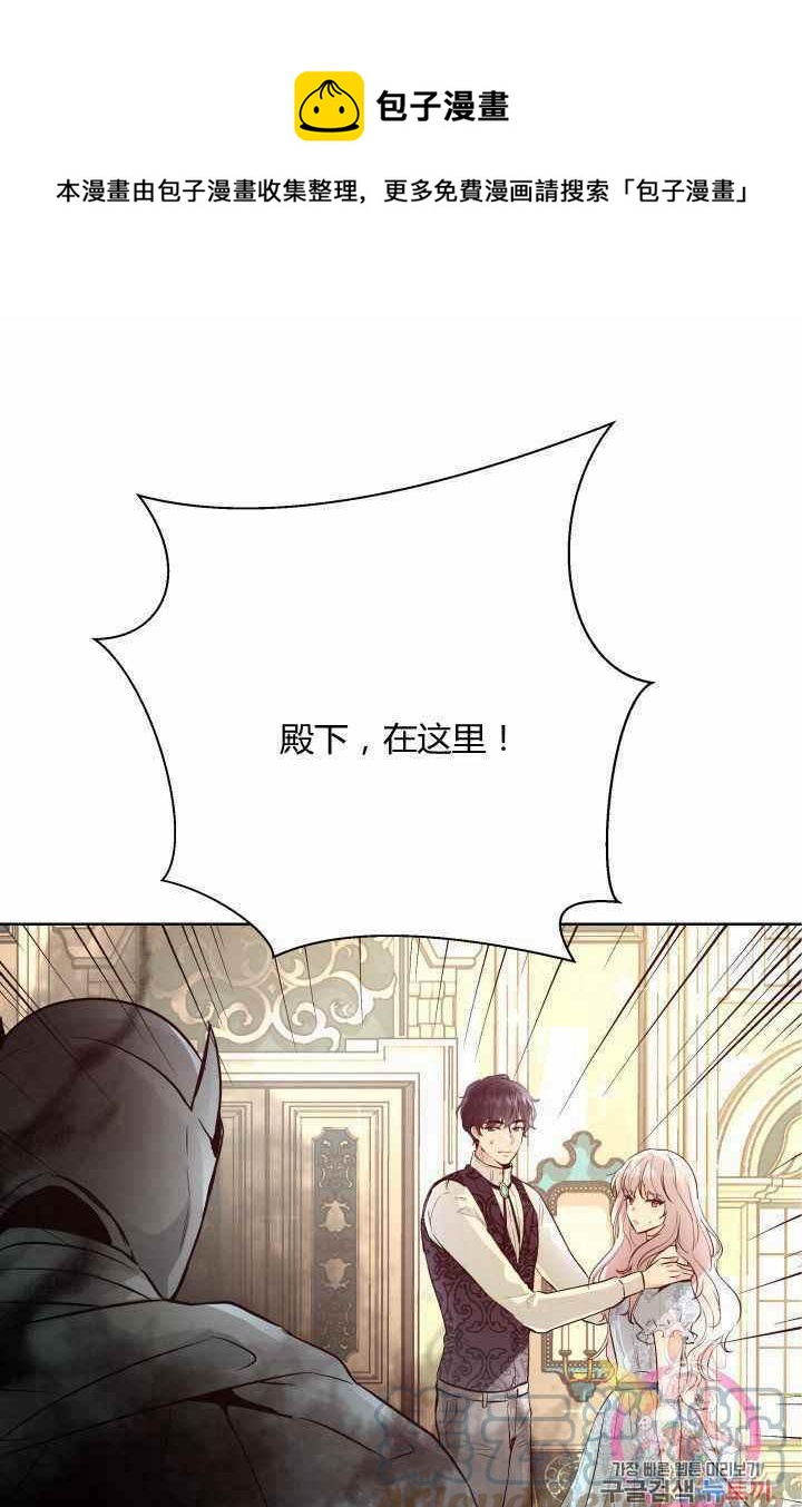 《魔王的5500种影子》第17话 第1页