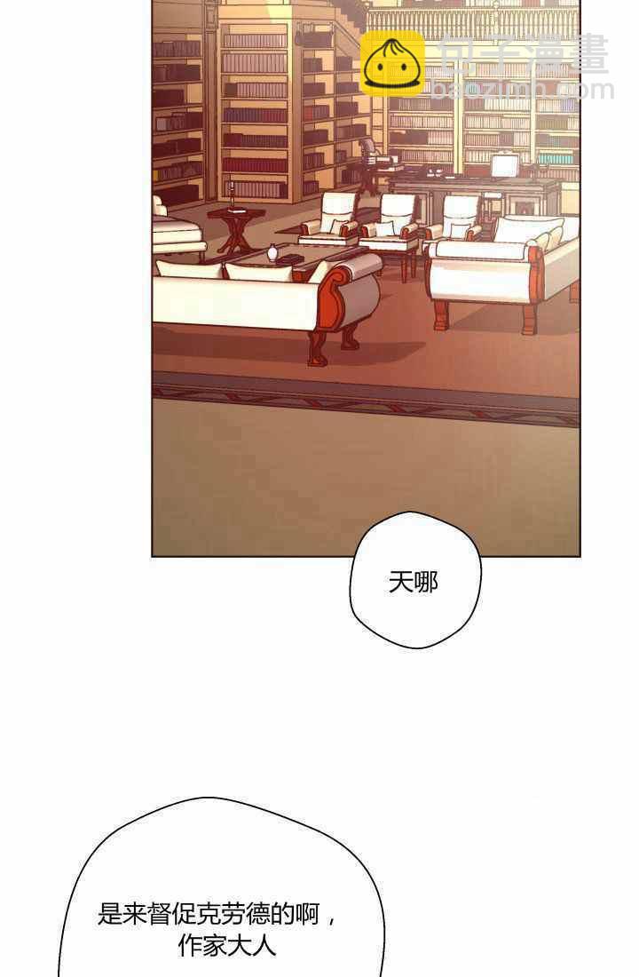 《魔王的5500种影子》第17话 第21页