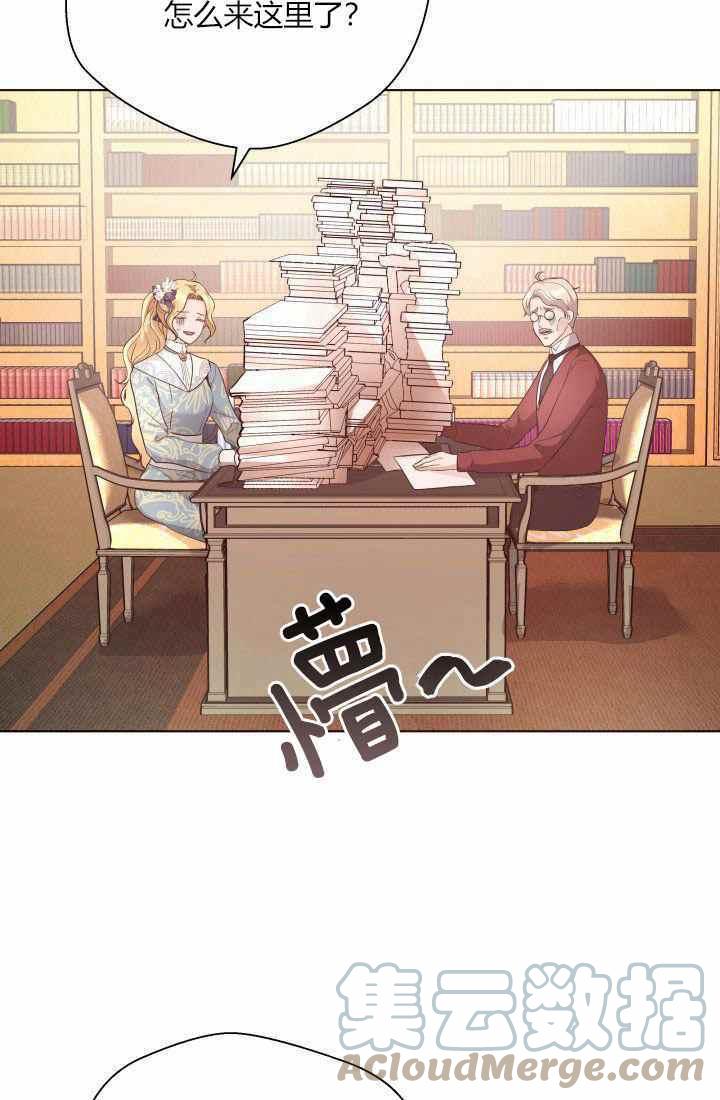 《魔王的5500种影子》第17话 第22页
