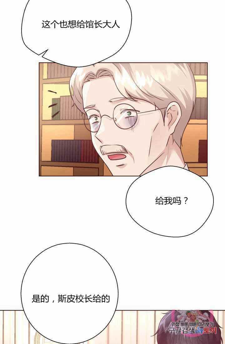 《魔王的5500种影子》第17话 第23页
