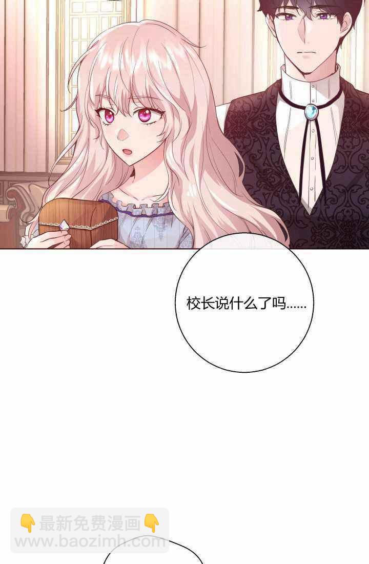 《魔王的5500种影子》第17话 第24页