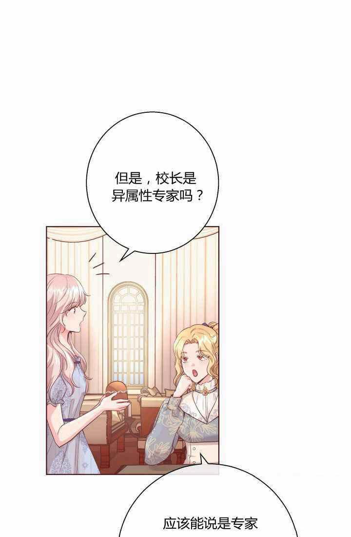 《魔王的5500种影子》第17话 第27页