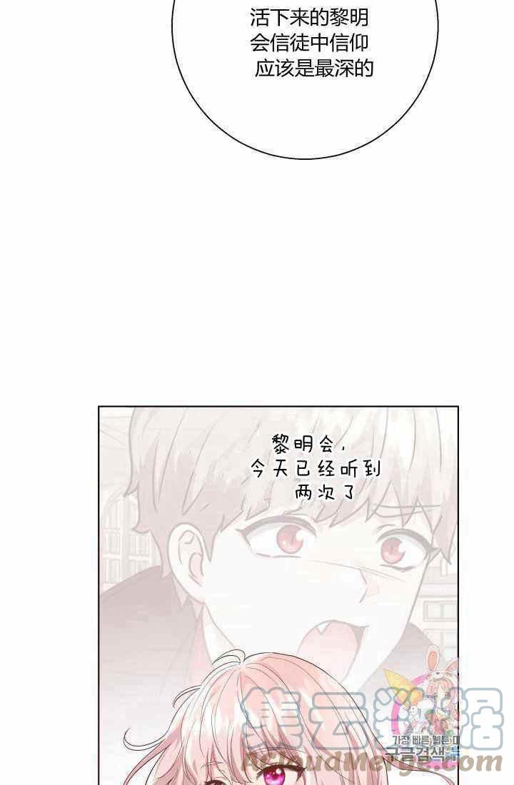 《魔王的5500种影子》第17话 第28页
