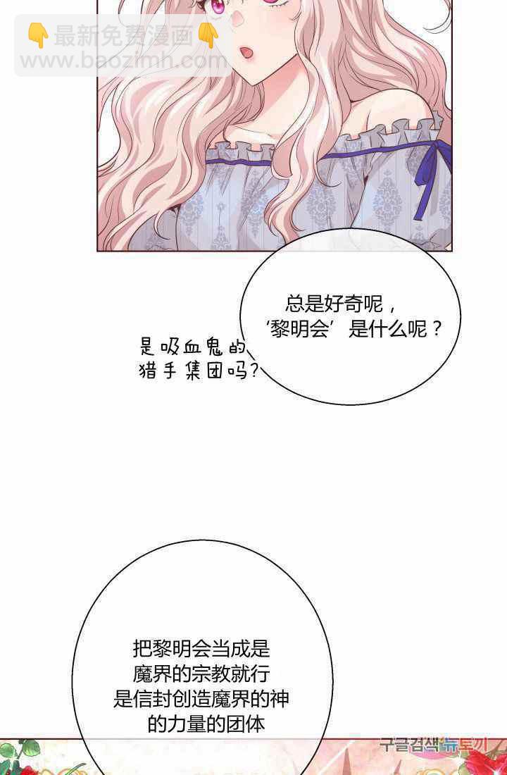 《魔王的5500种影子》第17话 第29页