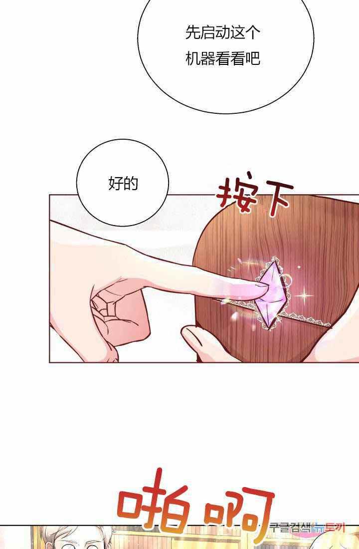 《魔王的5500种影子》第17话 第33页