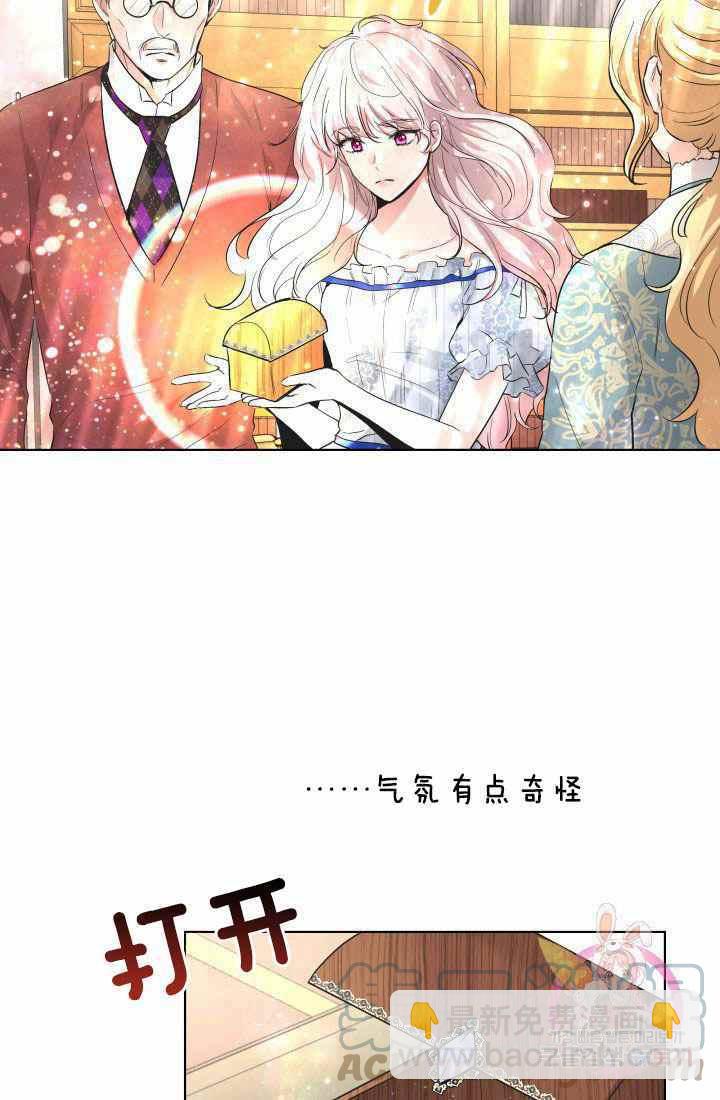 《魔王的5500种影子》第17话 第34页