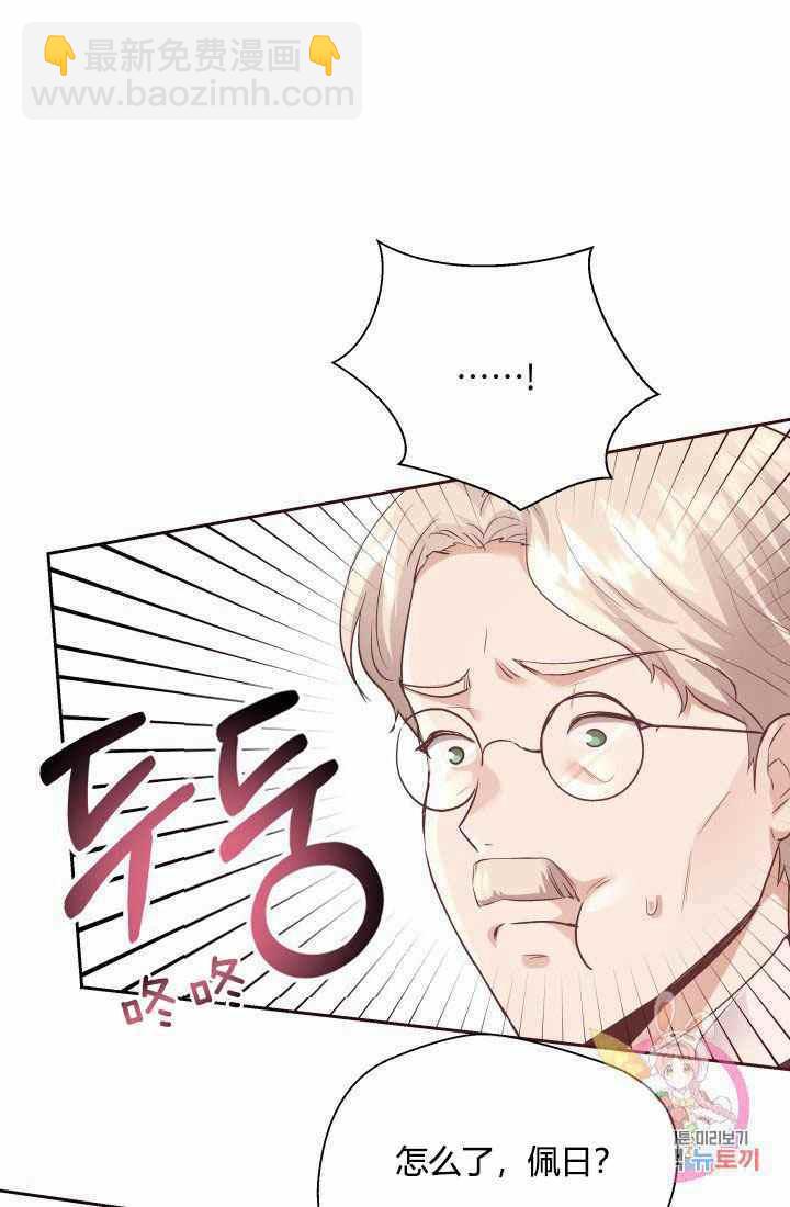 《魔王的5500种影子》第17话 第36页