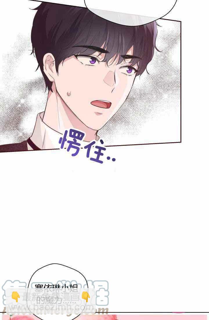 《魔王的5500种影子》第17话 第37页