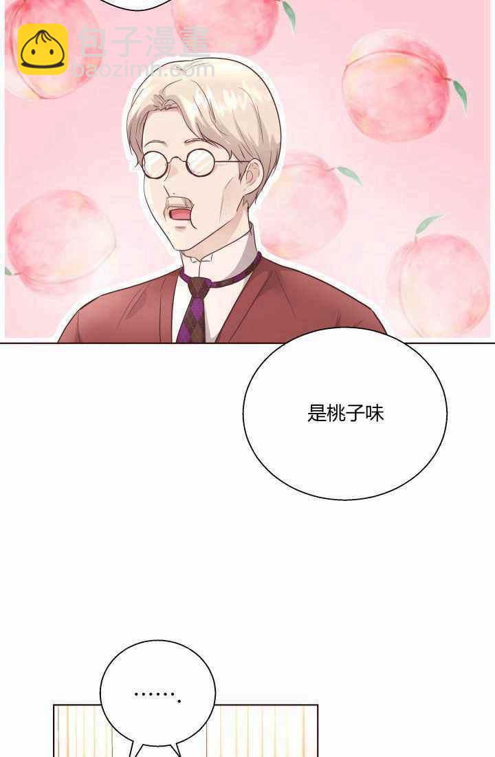 《魔王的5500种影子》第17话 第38页
