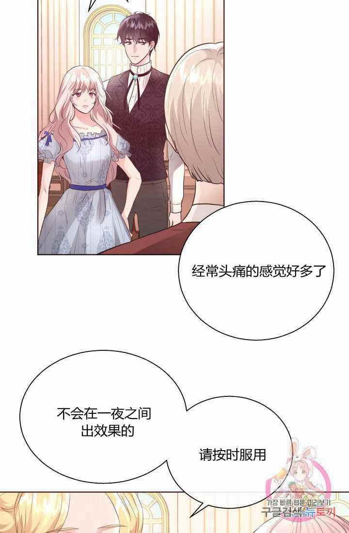 《魔王的5500种影子》第17话 第39页