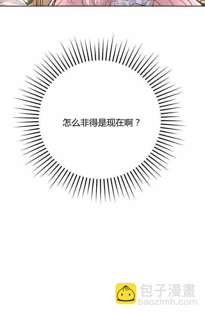 《魔王的5500种影子》第17话 第3页