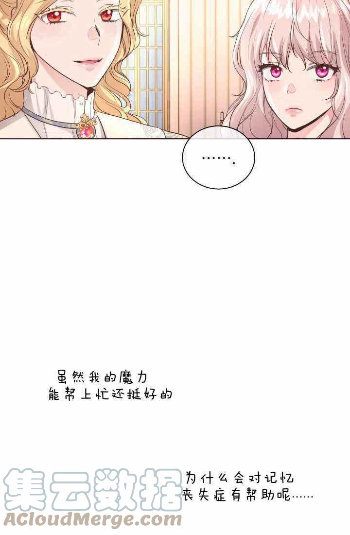 《魔王的5500种影子》第17话 第40页
