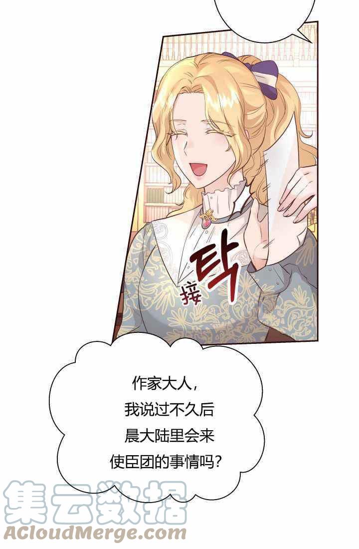 《魔王的5500种影子》第17话 第43页