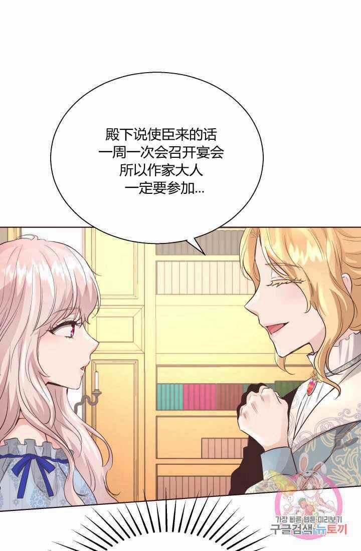 《魔王的5500种影子》第17话 第44页