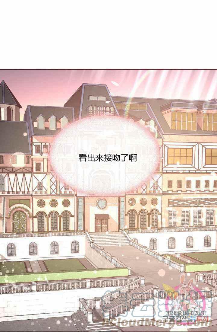 《魔王的5500种影子》第17话 第49页