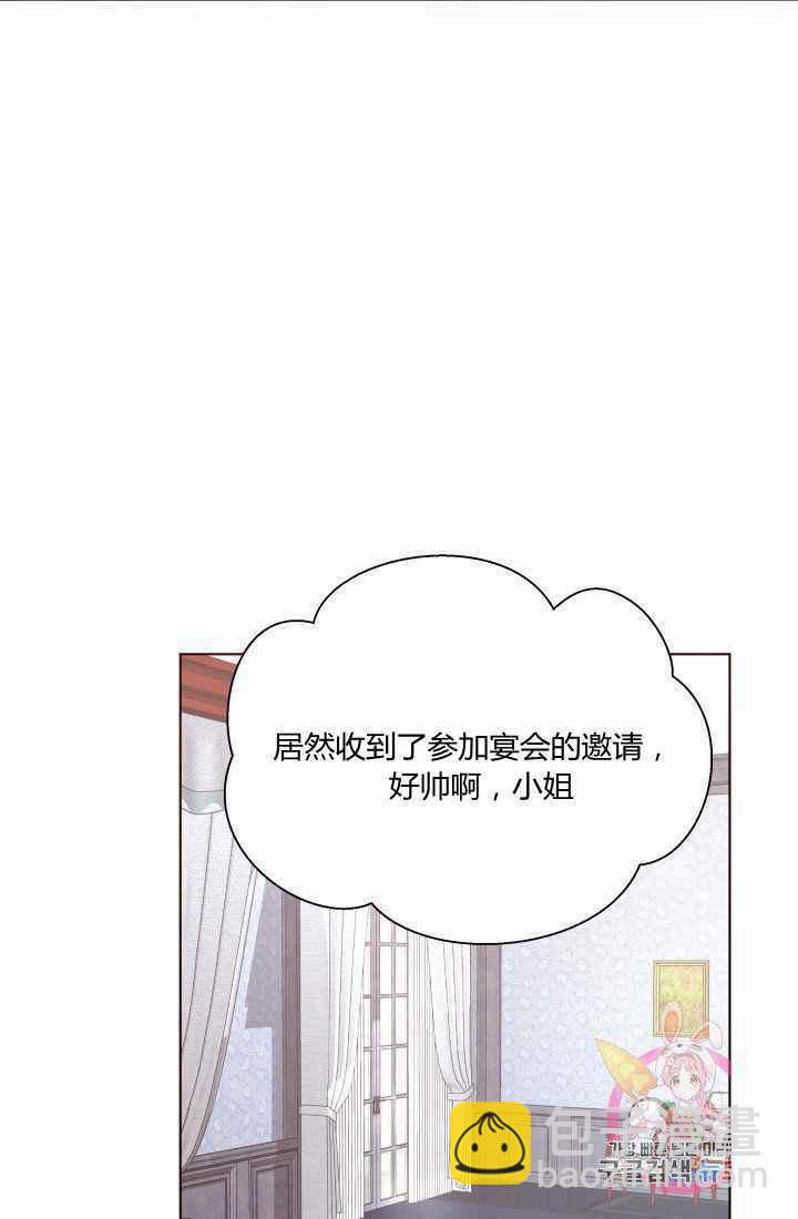 《魔王的5500种影子》第17话 第50页