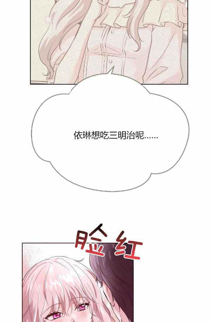 《魔王的5500种影子》第17话 第9页